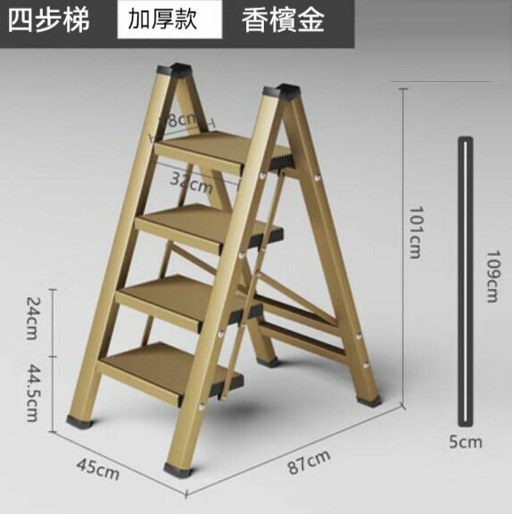 Hot-recommended multifunctional aluminum alloy folding ladder (four-step ladder-champagne gold)