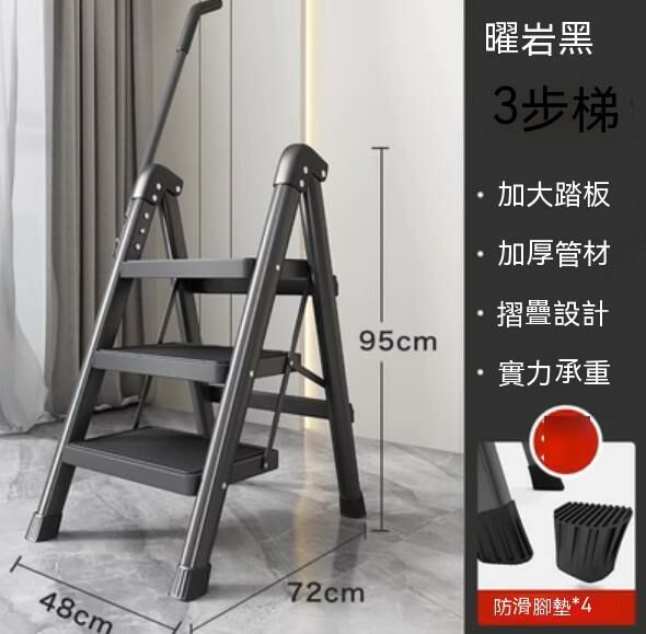 Hotly recommended multi-functional folding ladder (three layers of extra large widened pedals [invisible handrails - black])
