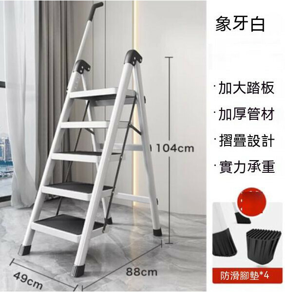 Hotly recommended multi-functional folding ladder (five layers of extra large widened pedals [invisible handrails - white])