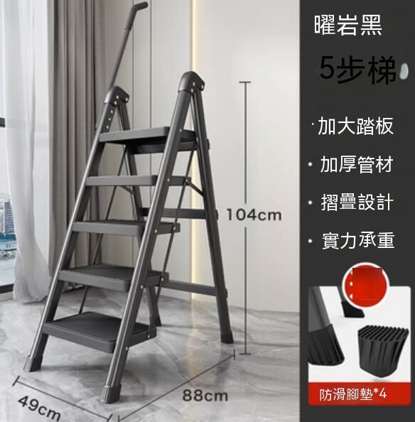 Hotly recommended multi-functional folding ladder (five layers of extra large widened pedals [invisible handrails - black])