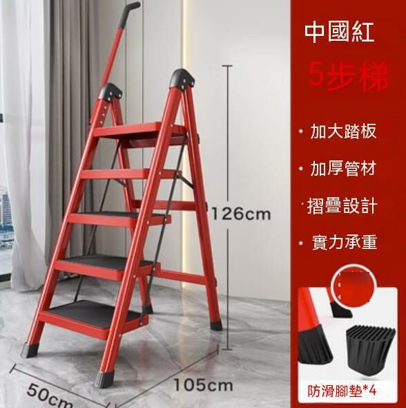 Hotly recommended multi-functional folding ladder (five layers of extra large widened pedals [invisible handrails - red])
