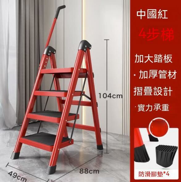 Hotly recommended multi-functional folding ladder (four layers of extra large widened pedals [invisible handrails - red])