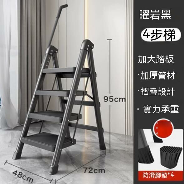 Hotly recommended multi-functional folding ladder (four layers of extra large widened pedals [invisible handrails - black])