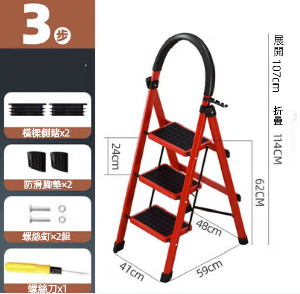 Hot Recommended [1-Pack] Multifunctional Folding Ladder (D-type 3-step thickened ladder - red)