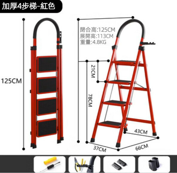 Hot Recommended [1-Pack] Multifunctional Folding Ladder (D-type 4-step thickened ladder - red)