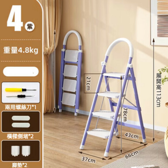 Hot Recommendation [1 Pack] Multifunctional Folding Ladder (4 Steps - Upgraded Style - Fresh Purple)