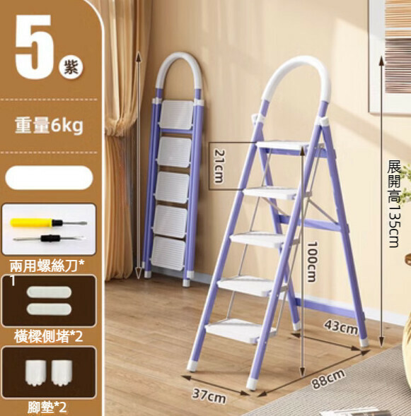 Hot Recommendation [1 Pack] Multifunctional Folding Ladder (5 Steps - Upgraded Style - Fresh Purple)
