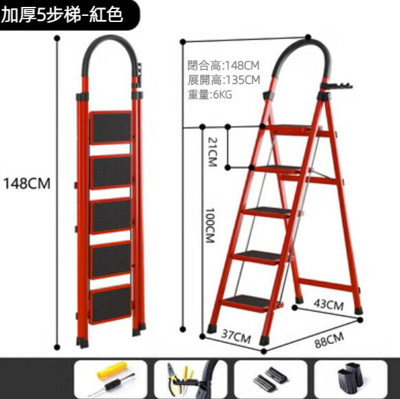 Hot Recommended [1-Pack] Multifunctional Folding Ladder (D-type 5-step thickened ladder - red)