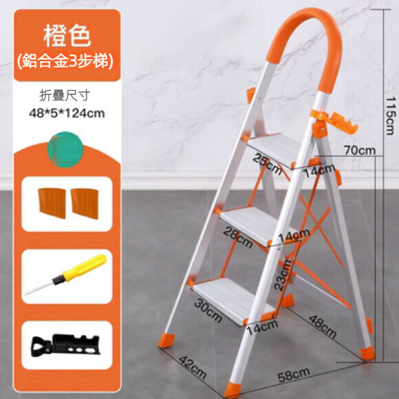 Hot push multifunctional aluminum alloy folding ladder (thickened flat 3-step aluminum alloy - orange)