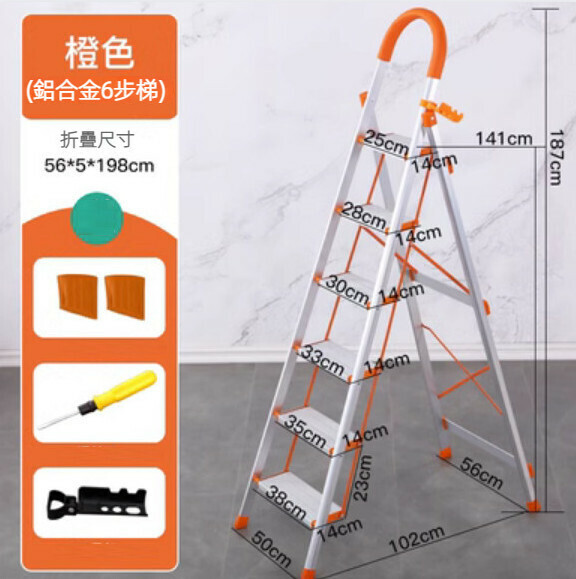 Hot push multifunctional aluminum alloy folding ladder (thickened flat 6-step aluminum alloy - orange)