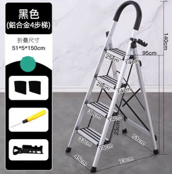 Hot push multifunctional aluminum alloy folding ladder (thick anti-slip 4-step aluminum alloy-black)