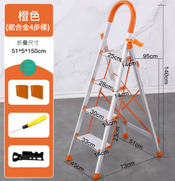 Hot push multifunctional aluminum alloy folding ladder (thickened flat 4-step aluminum alloy - orange)