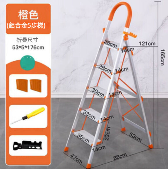 Hot push multifunctional aluminum alloy folding ladder (thickened flat 5-step aluminum alloy-orange)