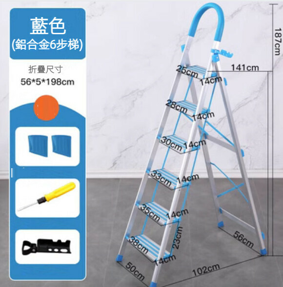 Hot push multifunctional aluminum alloy folding ladder (thick anti-slip 6-step aluminum alloy-blue)