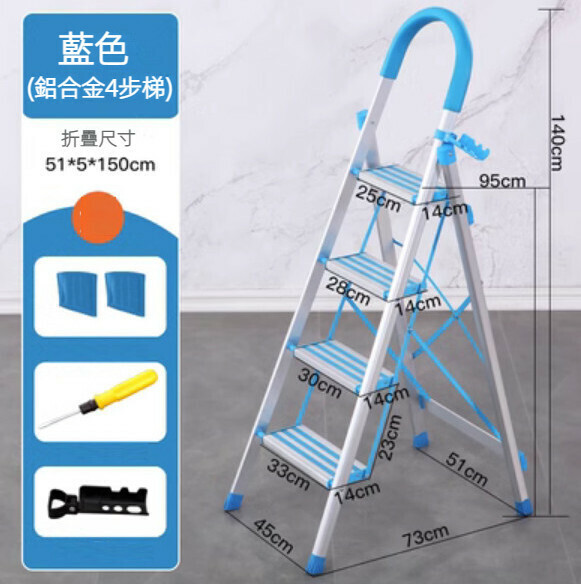 Hot push multifunctional aluminum alloy folding ladder (thick anti-slip 4-step aluminum alloy-blue)