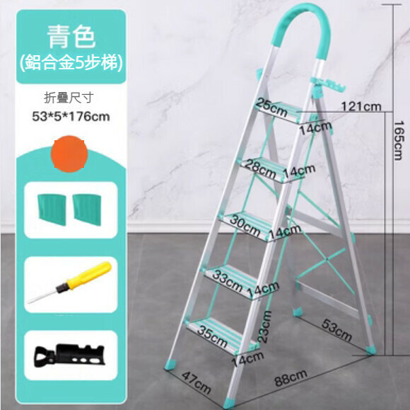 Hot-recommended multifunctional aluminum alloy folding ladder (thick anti-slip 5-step aluminum alloy cyan)