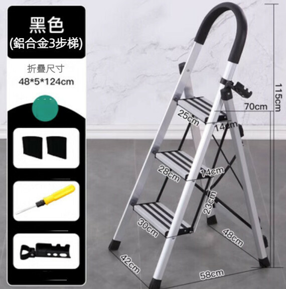 Hot push multifunctional aluminum alloy folding ladder (thick anti-slip 3-step aluminum alloy-black)