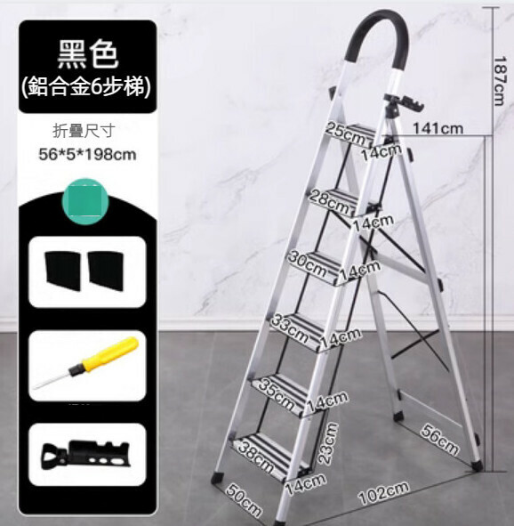 Hot push multifunctional aluminum alloy folding ladder (thick anti-slip 6-step aluminum alloy-black)
