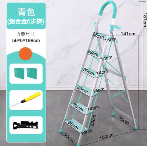 Hot push multifunctional aluminum alloy folding ladder (thick anti-slip 6-step aluminum alloy cyan)