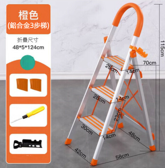Hot push multifunctional aluminum alloy folding ladder (thick anti-slip 3-step aluminum alloy-orange)