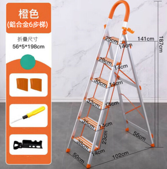Hot push multifunctional aluminum alloy folding ladder (thick anti-slip 6-step aluminum alloy-orange)