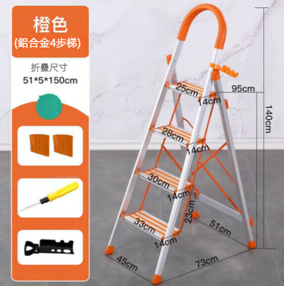 Hot push multifunctional aluminum alloy folding ladder (thick anti-slip 4-step aluminum alloy-orange)