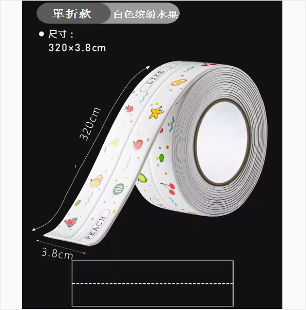 熱推廚房竈台防水封邊水槽膠（單折款-白底缤紛水果【3.8cm*3.2m】）
