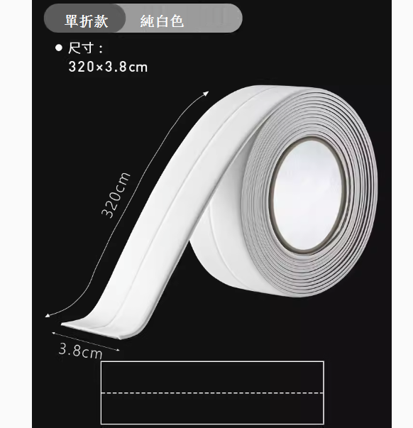 熱推廚房竈台防水封邊水槽膠（單折款-純白色【3.8cm*3.2m】）