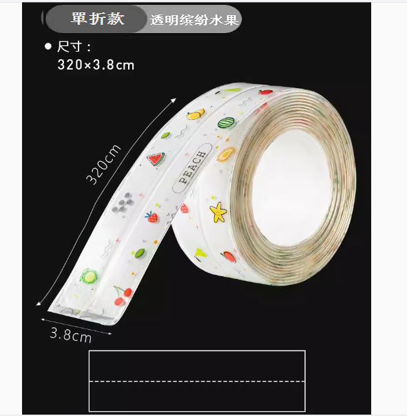 熱推廚房竈台防水封邊水槽膠（單折款-透明缤紛水果【3.8cm*3.2m】）