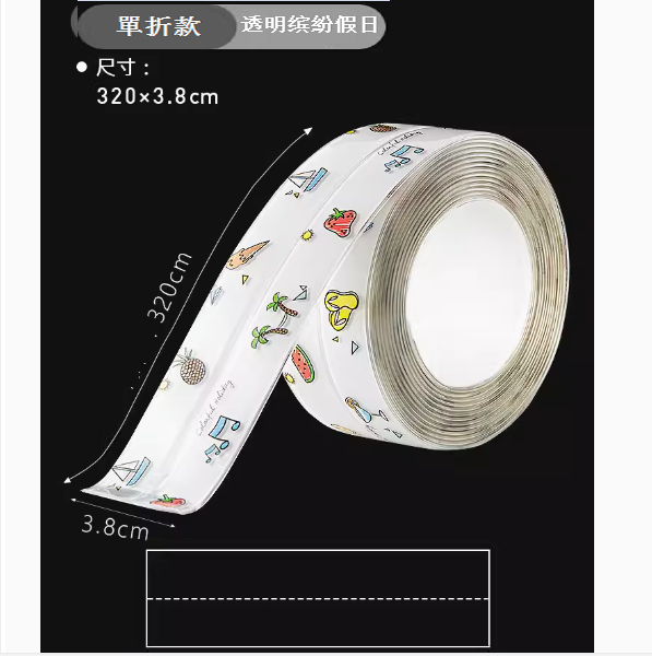熱推廚房竈台防水封邊水槽膠（單折款-透明缤紛假日【3.8cm*3.2m】）