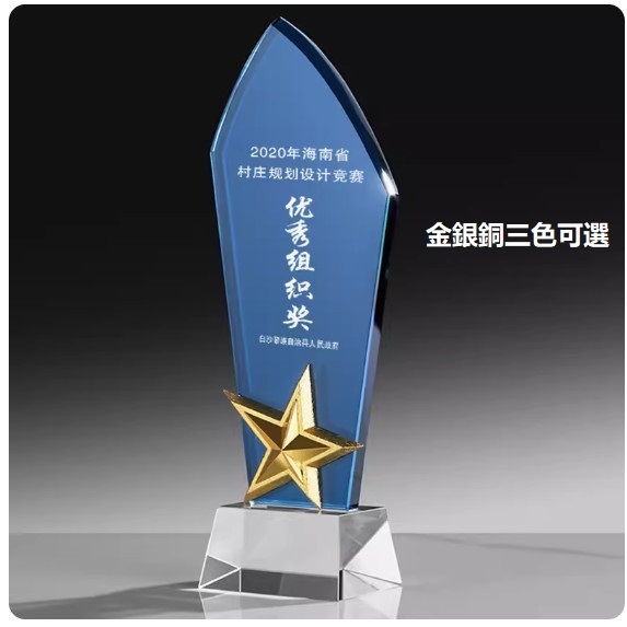 熱推水晶獎杯定制（06款【金銀銅三色】下单後聯絡客服確認(字及圖樣) 