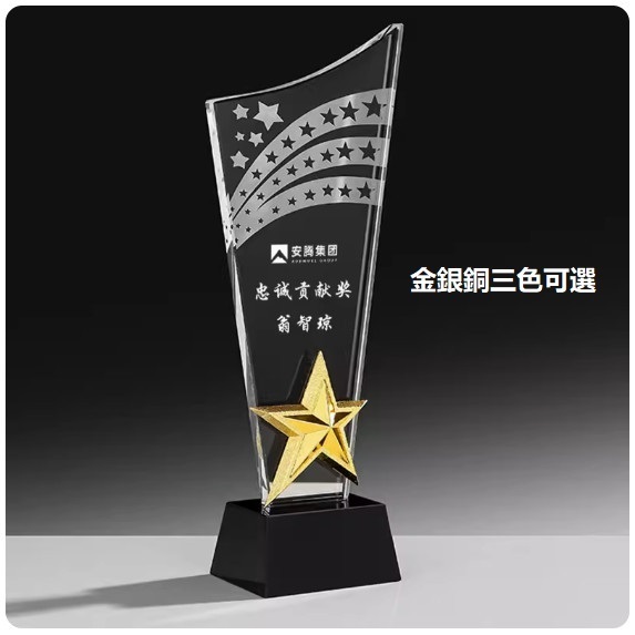 熱推水晶獎杯定制（017款尺寸27.5零米【金銀銅三色】下单後聯絡客服確認(字及圖樣) 