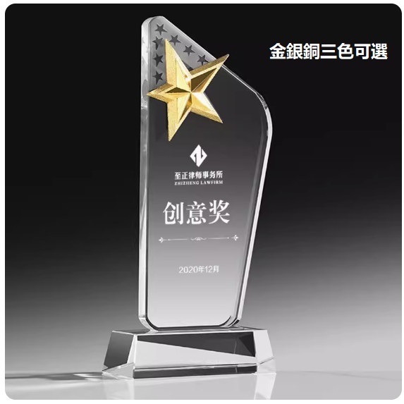 熱推水晶獎杯定制（012款尺寸26零米【金銀銅三色】下单後聯絡客服確認(字及圖樣) 