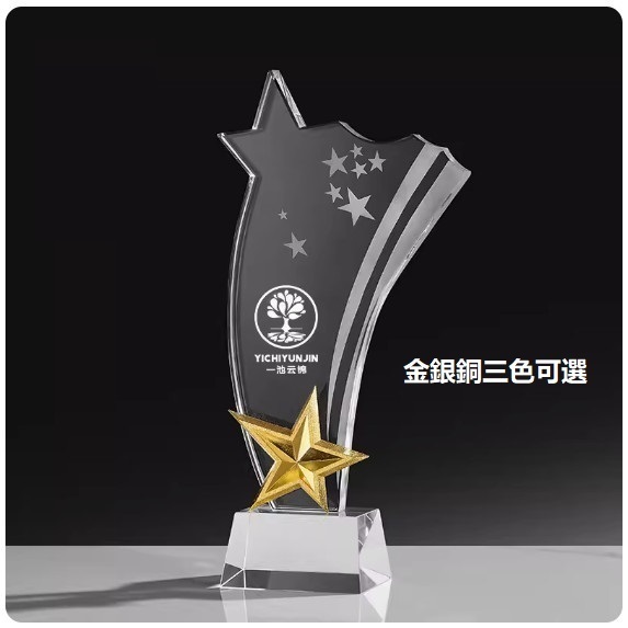 熱推水晶獎杯定制（016款尺寸27零米【金銀銅三色】下单後聯絡客服確認(字及圖樣) 