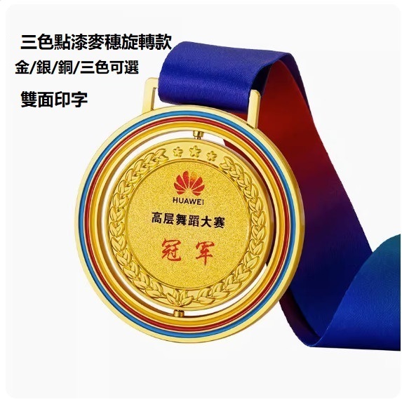 Hotly recommended medal customization (three-color dot paint wheat ears rotating (contact customer service after placing order to confirm (words and patterns)