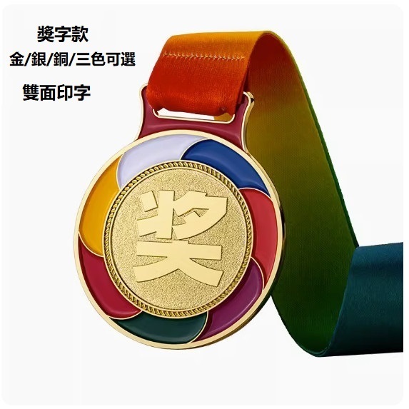 Hotly recommended customized medals (award wording) (contact customer service after placing order to confirm (wording and pattern)
