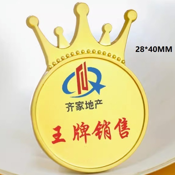 Hotly recommended custom metal badges, badges and medals (03 (contact customer service after placing the order to confirm (words and drawings)