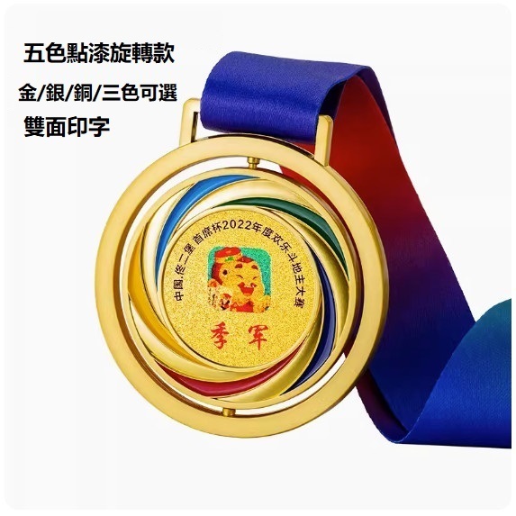 Hotly recommended medal customization (five-color dot paint rotation (contact customer service after placing order to confirm (words and patterns)