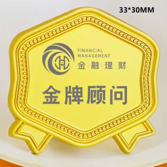 Hotly recommended custom metal badges, badges and medals (010 (contact customer service after placing the order to confirm (words and patterns)