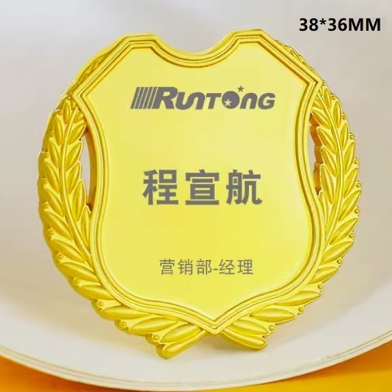 Hotly recommended custom metal badges, badges and medals (08 (contact customer service after placing the order to confirm (words and patterns)