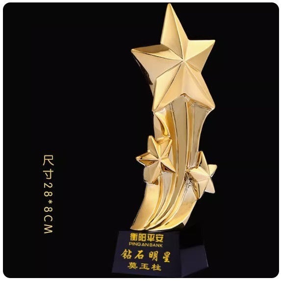 熱推獎杯定制（閃亮之心（下单後聯絡客服確認(字及圖樣）