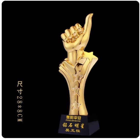 熱推獎杯定制（眾望所托（下单後聯絡客服確認(字及圖樣）