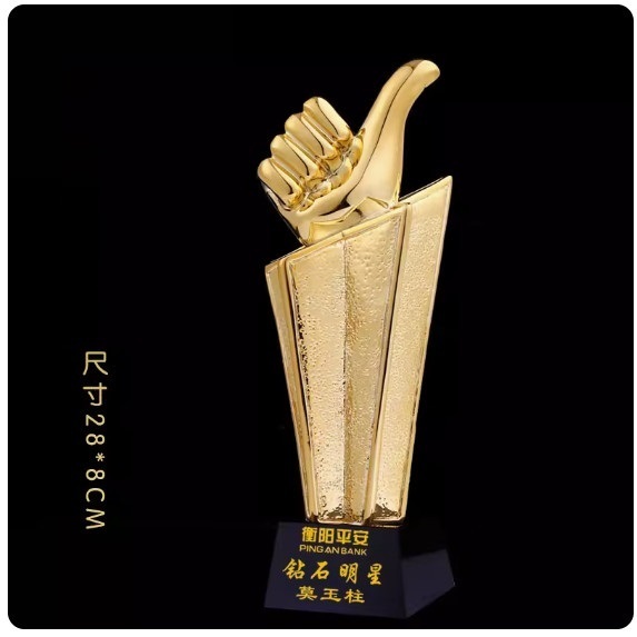 熱推獎杯定制（讚賞有佳（下单後聯絡客服確認(字及圖樣）