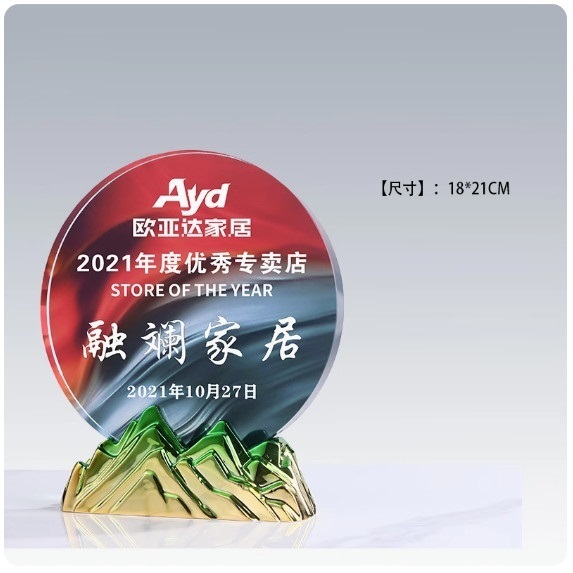 熱推水晶獎杯定制（款式二十五（下单後聯絡客服確認(字及圖樣）