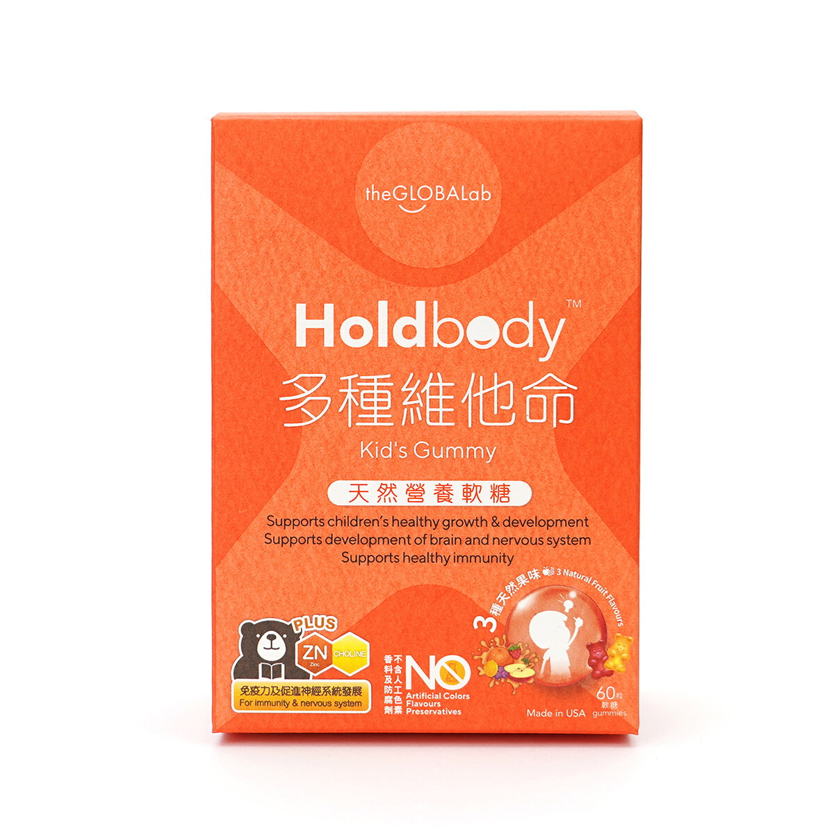 Holdbody - 兒童多種維他命天然營養軟糖 60粒