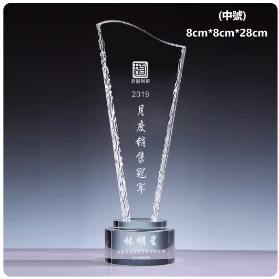 熱推水晶獎杯定制（職場精英【中號】（下单後聯絡客服確認(字及圖樣）