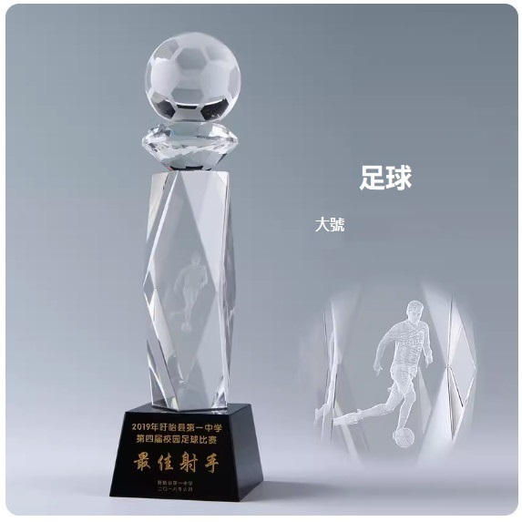 熱推水晶球類獎杯定制（水晶足球【大號】（下单後聯絡客服確認(字及圖樣）