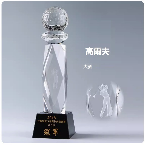 熱推水晶球類獎杯定制（水晶高爾夫球【大號】（下单後聯絡客服確認(字及圖樣）