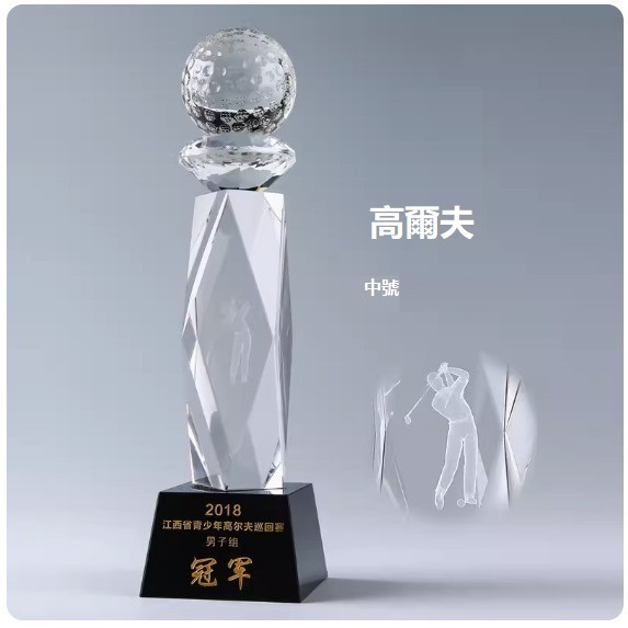 熱推水晶球類獎杯定制（水晶高爾夫球【中號】（下单後聯絡客服確認(字及圖樣）