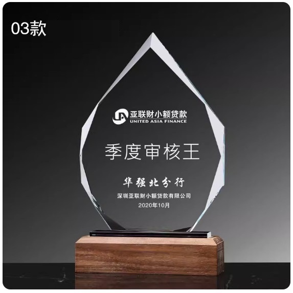 Hotly recommended creative crystal trophy customization (03 models (contact customer service after placing order to confirm (words and drawings))